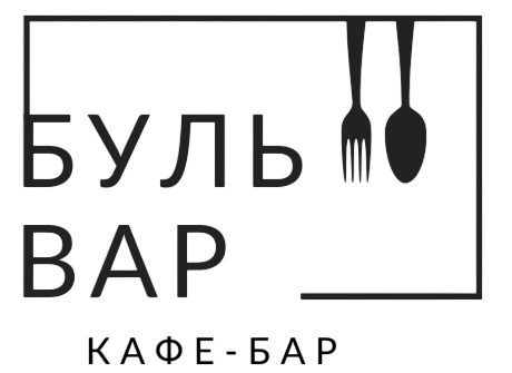 «Буль-Вар», Кафе-бар